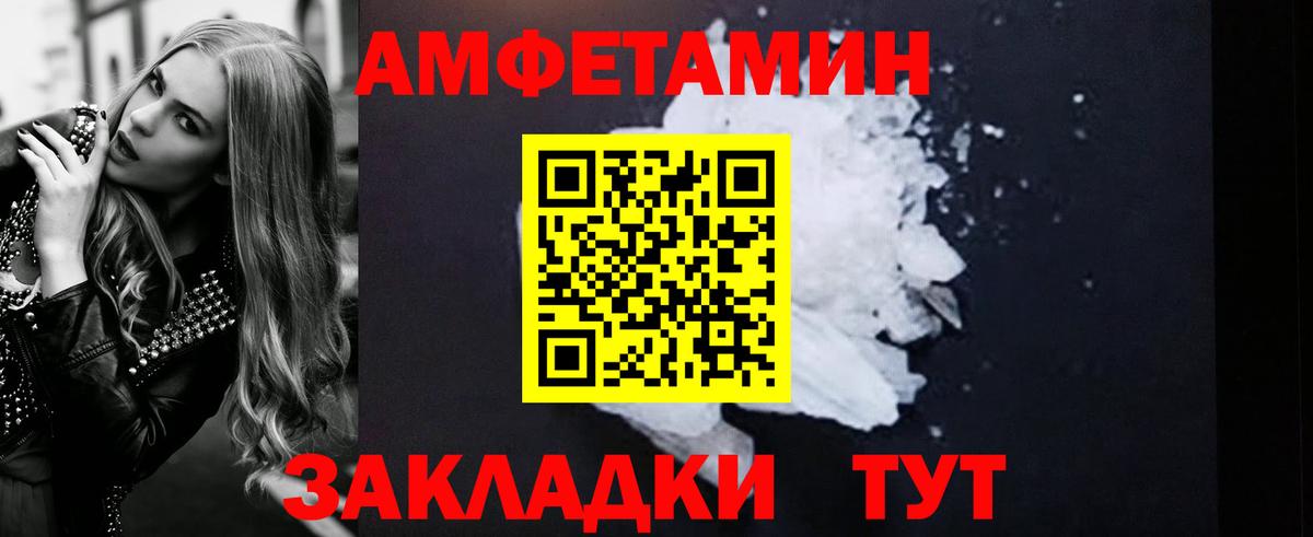 Лесосибирск  Amphetamine  Вход с VPN  АМФ 97% 