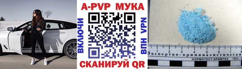 Альфа ПВП кристаллы  сайты даркнета состав  Лесосибирск 