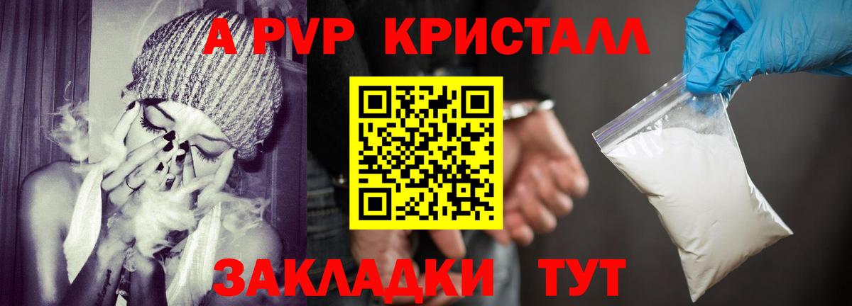 Alpha PVP  Вход с VPN  Лесосибирск  Альфа ПВП Crystall  закладки  A PVP СК  Alpha PVP СК 