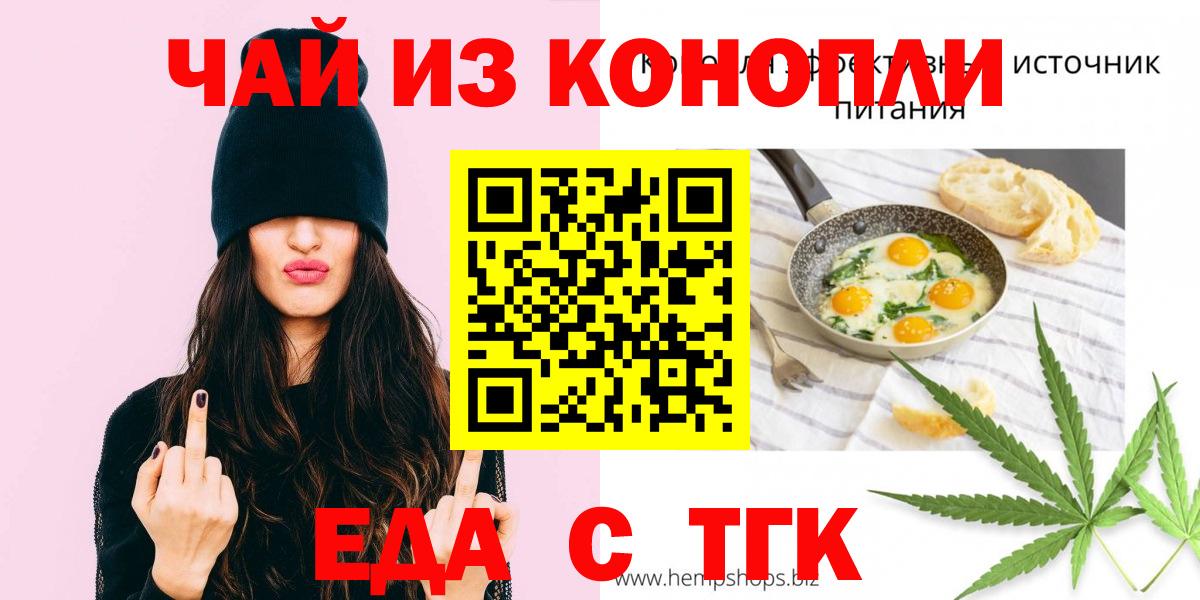 Печенье с ТГК марихуана  Вход с VPN  Лесосибирск 
