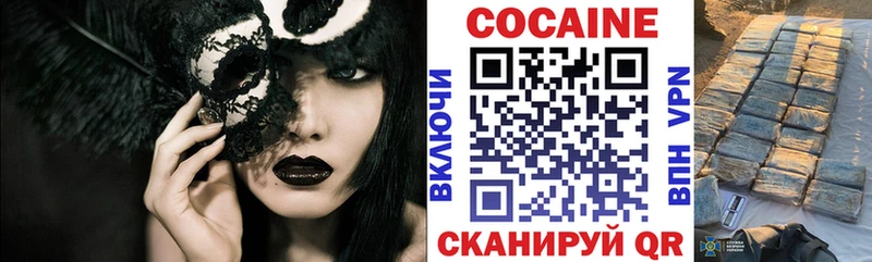 купить наркотик  Лесосибирск  Cocaine VHQ 