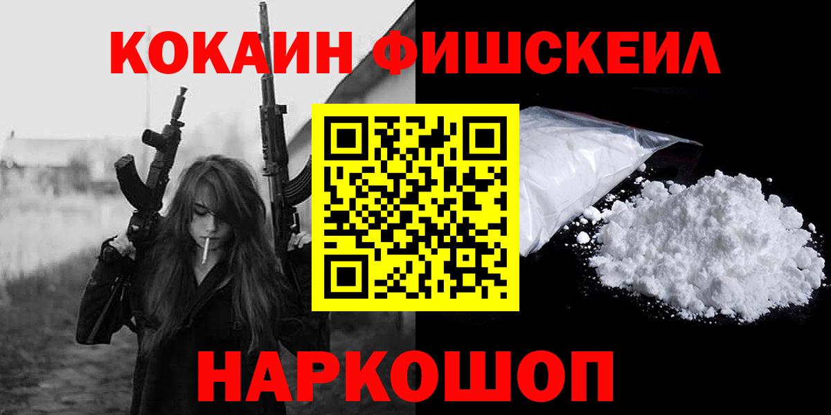 COCAIN Боливия  Кокаин FishScale  Вход с VPN  Лесосибирск 