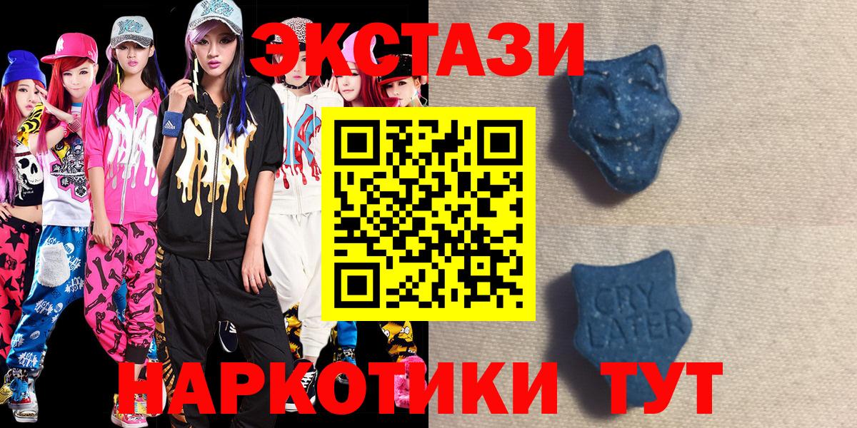 ЭКСТАЗИ  Экстази TESLA  Лесосибирск  Вход с VPN  Экстази VHQ 