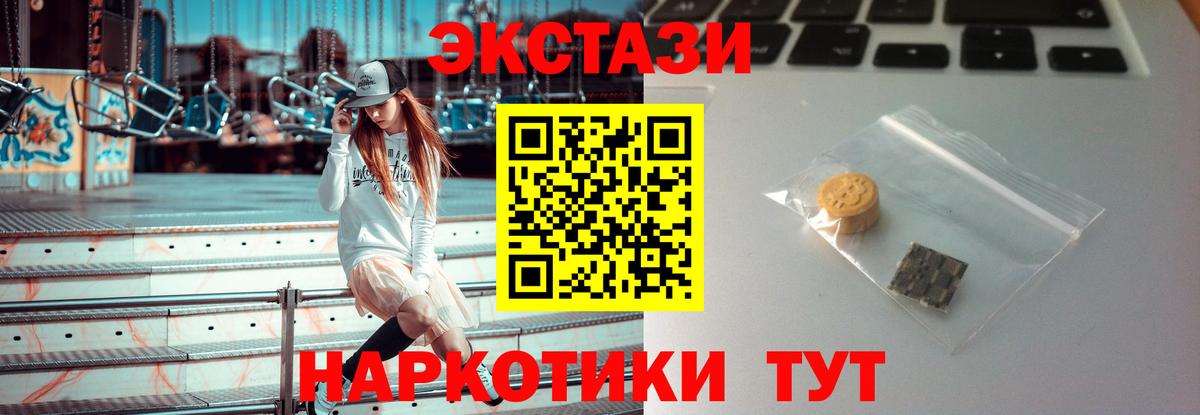 Ecstasy TESLA Лесосибирск