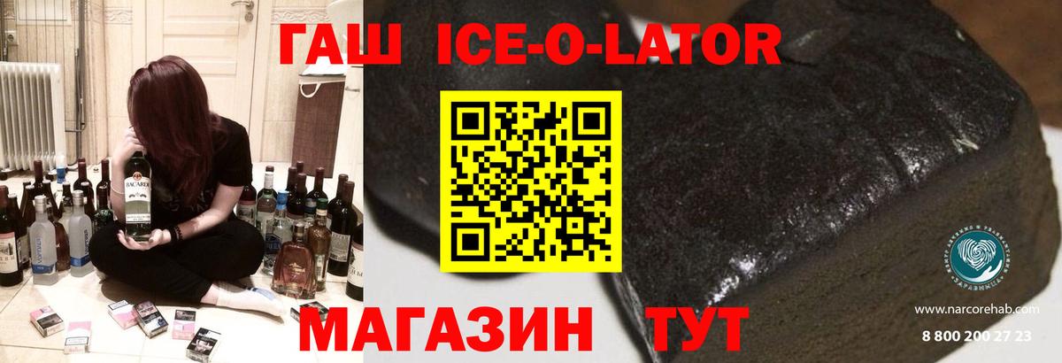 Гашиш VHQ  ГАШ  Лесосибирск  Гашиш Ice-O-Lator  Вход с VPN 