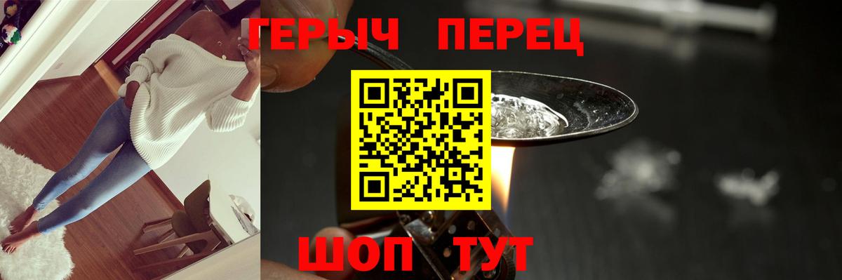 Героин Heroin  Вход с VPN  Лесосибирск 