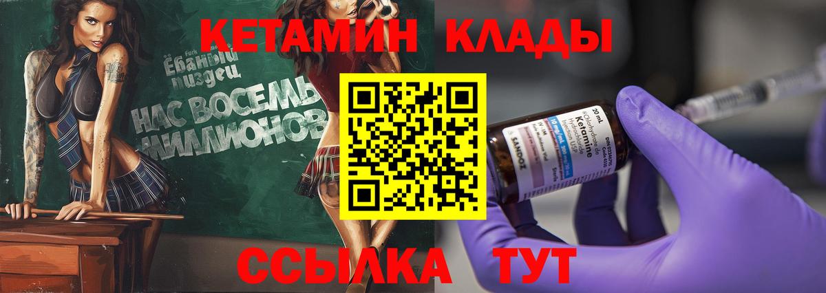 Лесосибирск  КЕТАМИН ketamine  КЕТАМИН ketamine  Вход с VPN 