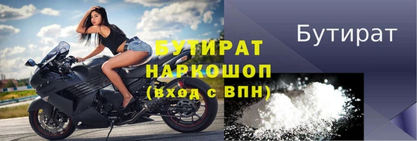 бутират Алексин