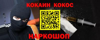 кокс Волгодонск