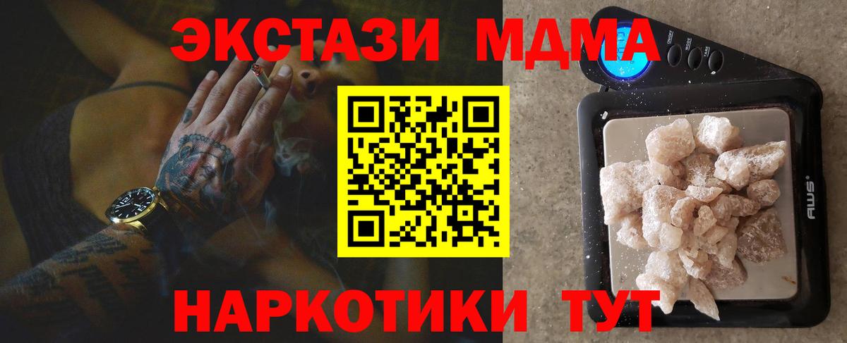 Лесосибирск  MDMA кристаллы  Вход с VPN 