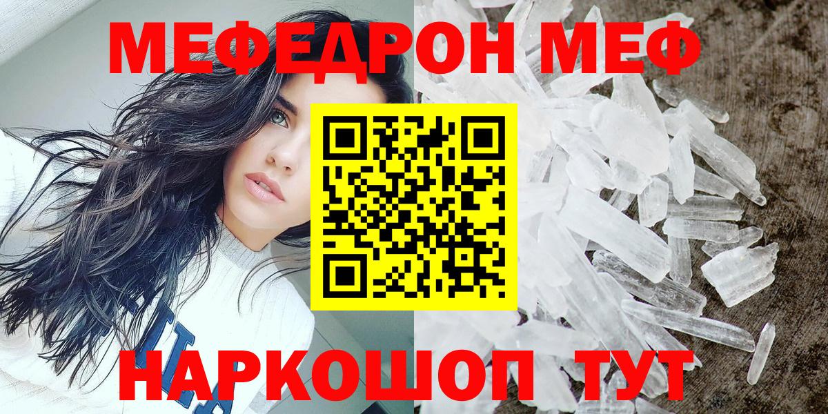 МЯУ-МЯУ VHQ  Мефедрон мяу мяу  МЯУ-МЯУ  где купить наркоту  Вход с VPN  Лесосибирск 