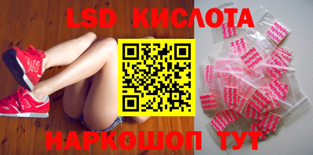 Наркотические марки 1,8мг Лесосибирск