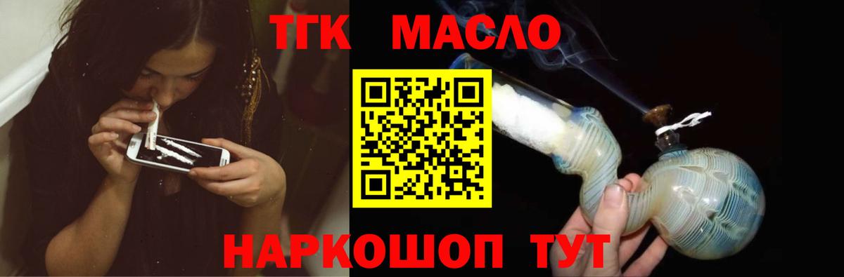 Лесосибирск  Дистиллят ТГК Wax  Дистиллят ТГК гашишное масло  Вход с VPN 